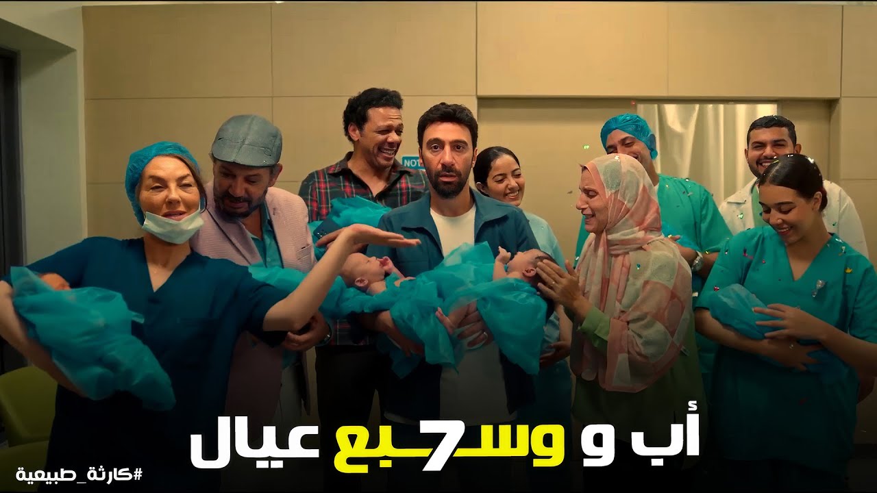 محمد مش قادر يستوعب العدد بعد ما كان عامل حسابه على خمسة 😂#كارثة_طبيعية