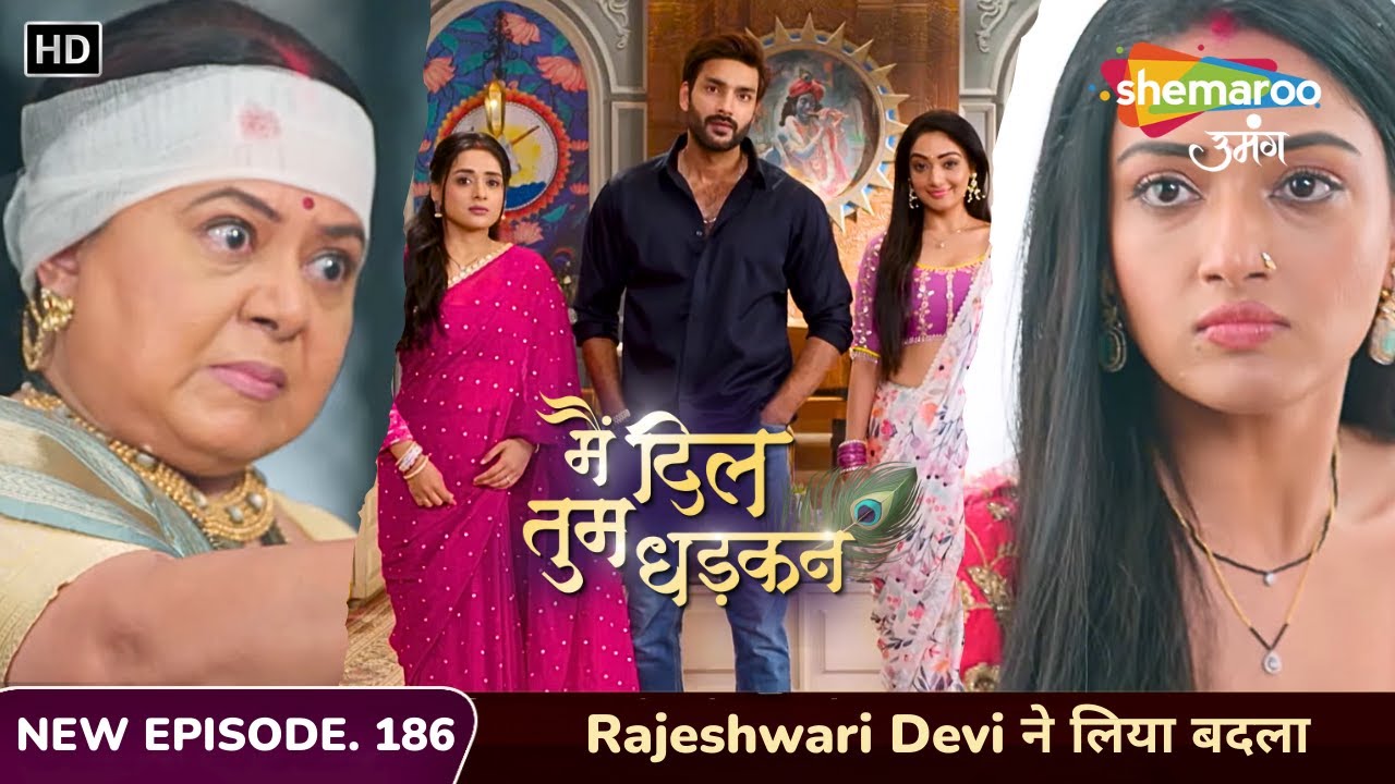 Main Dil Tum Dhadkan | Full Episode 186 | Rajeshwari Devi ने लिया बदला | Shemaroo Umang | 18 Apr 25