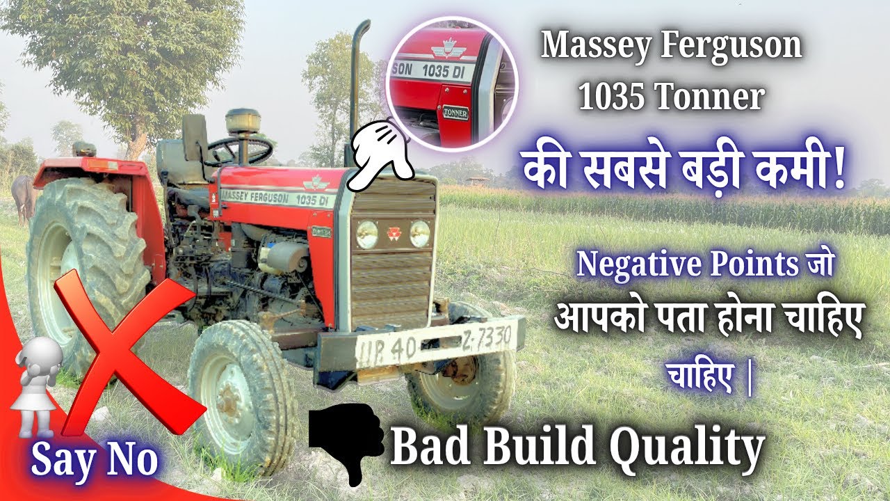 Massey Ferguson 1035 Tonner Ki Sabse Badi Kami! 😟 | Negative Points Jo Aapko Pata Hona Chahiye