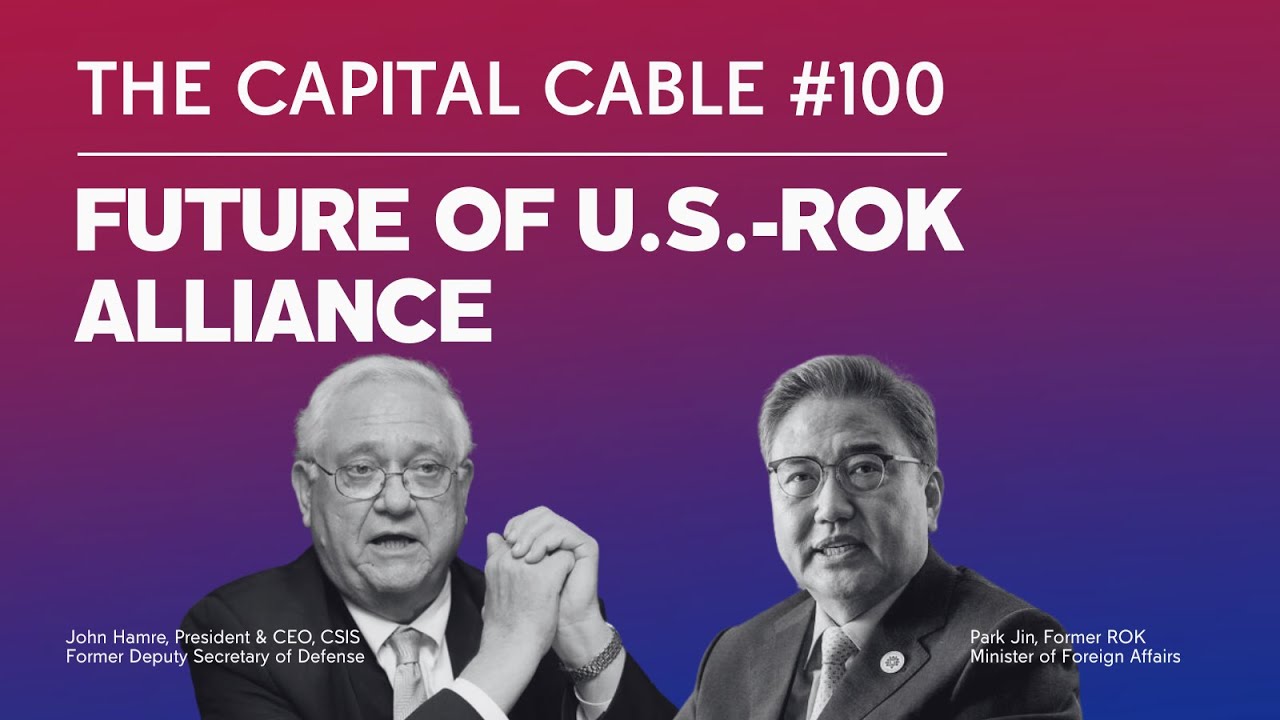 The Future of U.S.-ROK Alliance | The Capital Cable #100