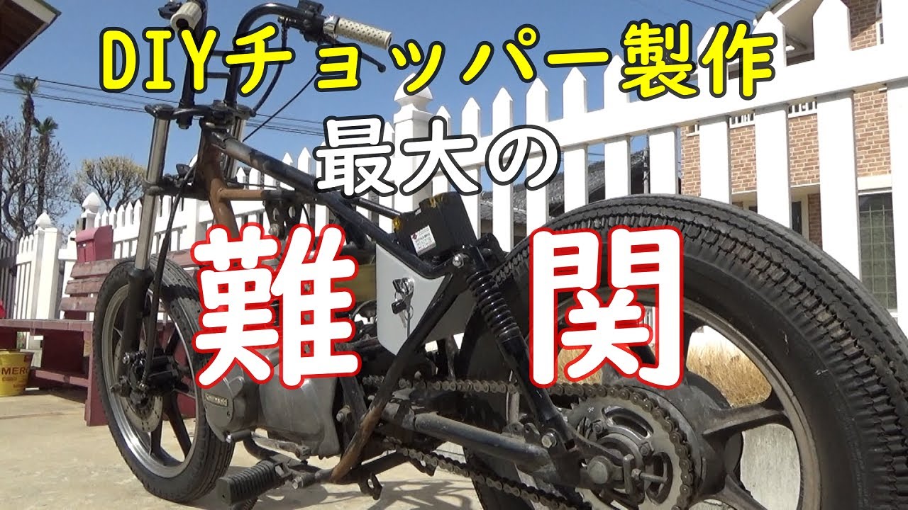 【Z250LTDチョッパー製作】電装BOXをDIYでワンオフ！超軽量SHORAIバッテリーを搭載せよ！
