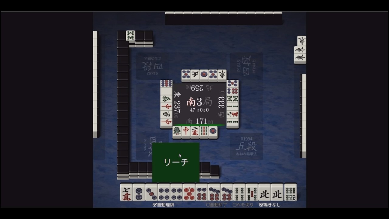 天鳳段位戦　その22