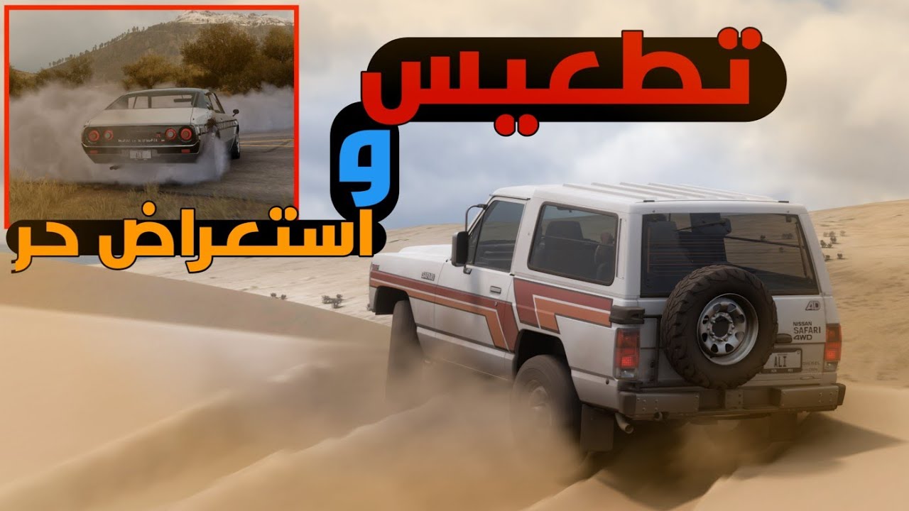 استعراض حر وتطعيس بالنيسان سفاري والجي تي ار GTR