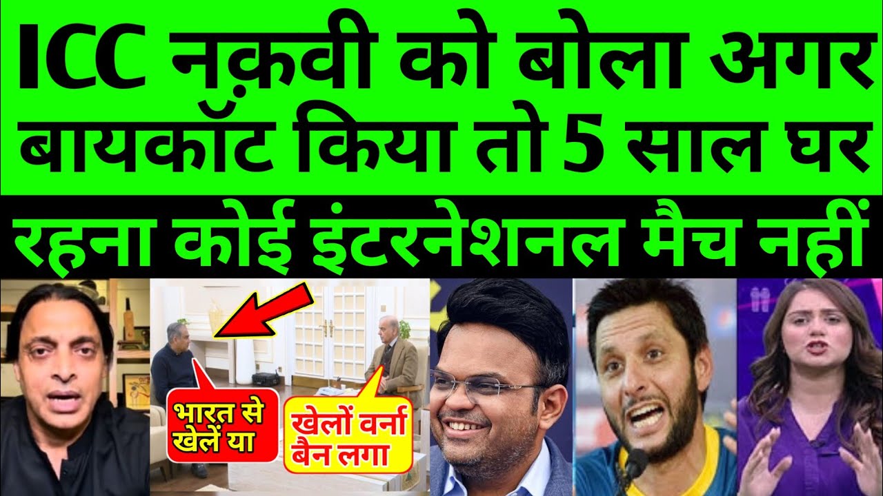 Pak Media Crying |  Moshin Naqvi Kya Karegaa | ICC Ne 5 Year Ban Laga Dega pak Media Reaction 