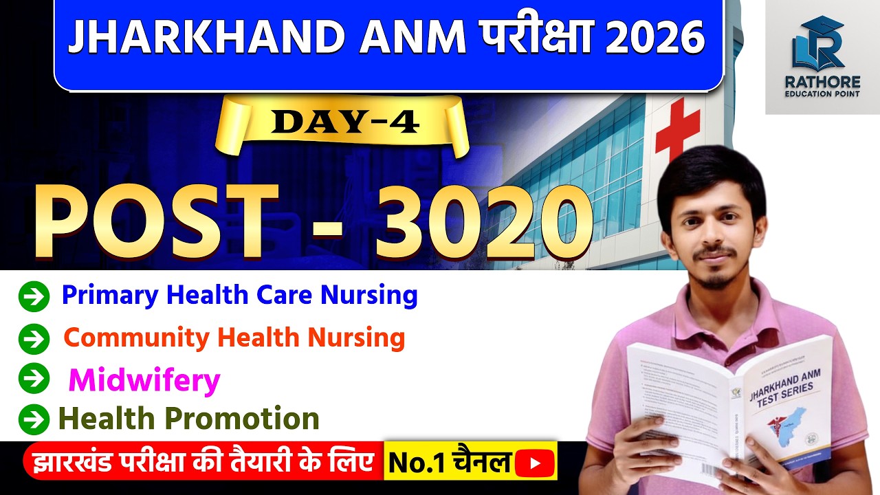 Jharkhand ANM 2026 | POST-3020 Day-4 🔥 पूरा सिलेबस कवर | पक्का सिलेक्शन