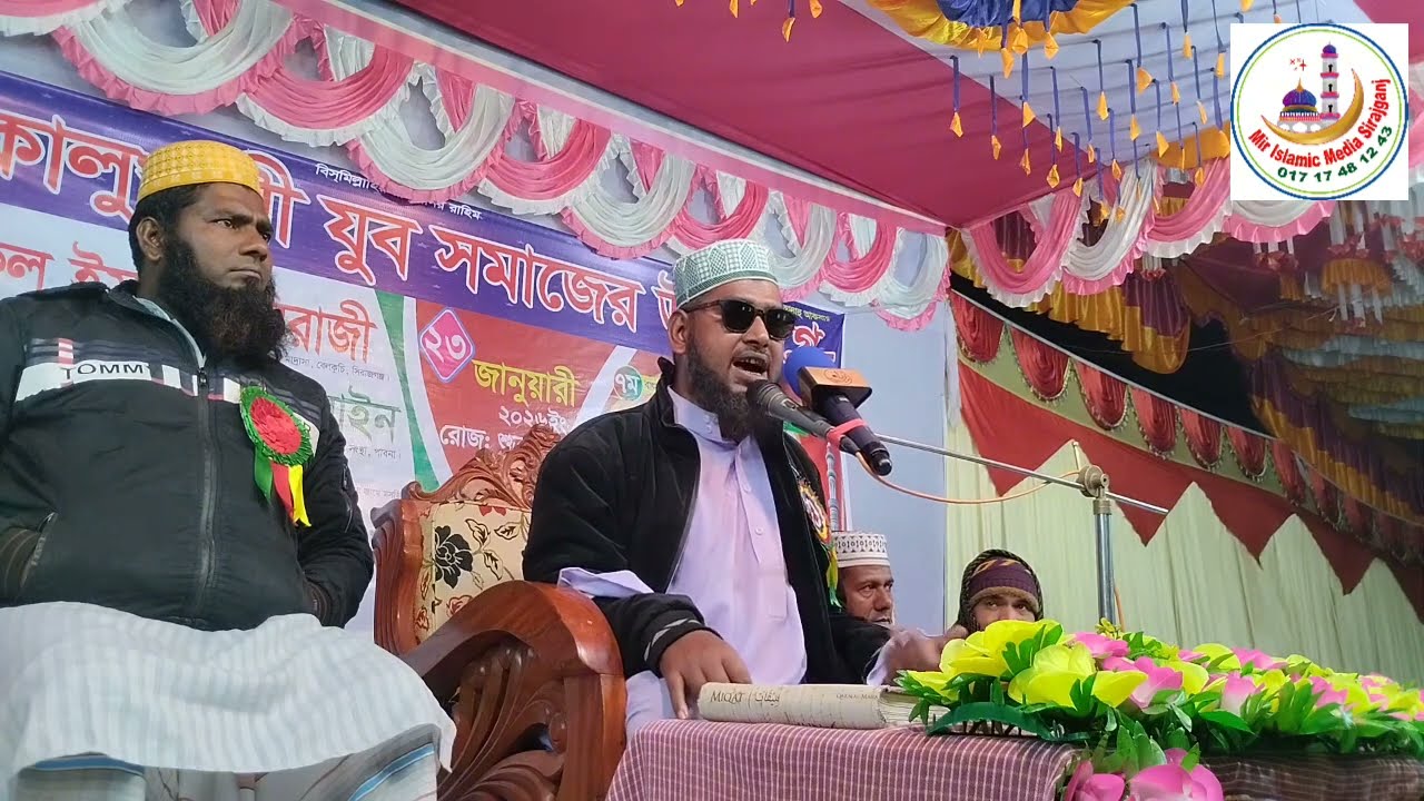 পাট ২। ওয়াজ অন্ধ  হাফেজ মোফাজ্জল হোসেন পাবনা 01742398456