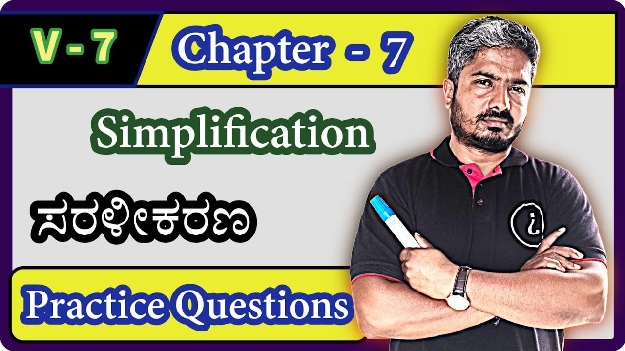 V69 | Navodaya Prelims | Simplification | ಸರಳೀಕರಣ | Practice Questions 61 - 70 | Part 7