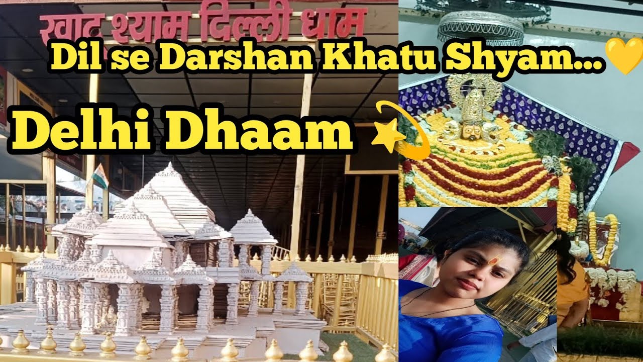 Khatu Shyam Delhi Dham Darshan with Family 🙏💛 | Miss Suhaani Rani 