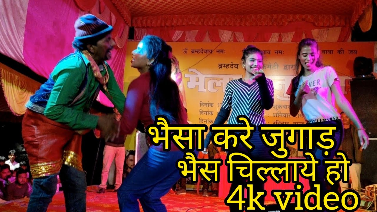 ओझियापुर मेला महोत्सव 2023 #bhojpuri #viral bhainsa Kare jugaad bhains chillaye Ho super hit dance 😜