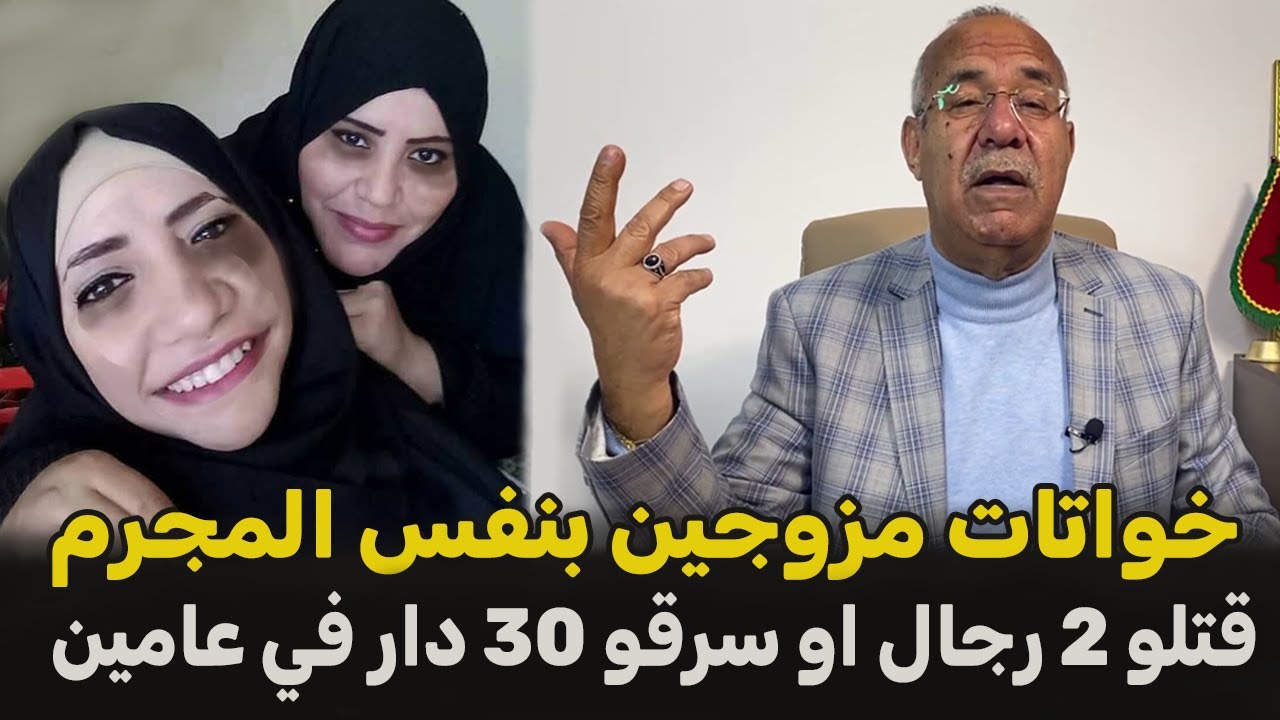 عبد القادر الخراز يحكي تفاصيل القضية... لكعبي لي دارها قد راسو قصة جديدة من قصص الناس الواقعية