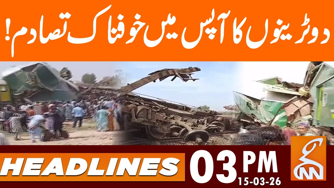 Terrifying collision between two trains! | News Headlines | 03 PM | 15 Mar 2026 | GNN