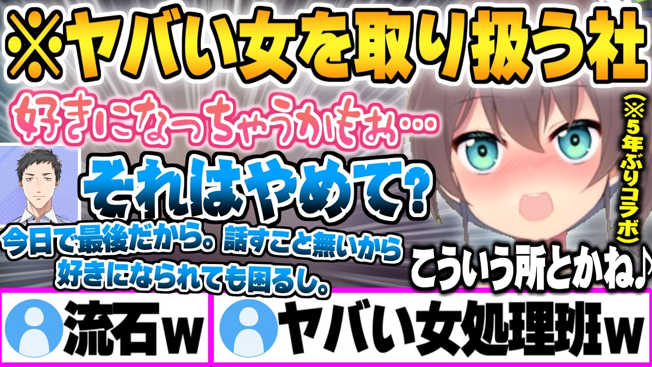 ラスト異性コラボで5年ぶりに社築を呼び出し徐々にブッ込み始め安定感抜群の絡みを披露する配信歴8年の27とJK【夏色まつり 社築 にじさんじ ホロライブ 切り抜き Vtuber】