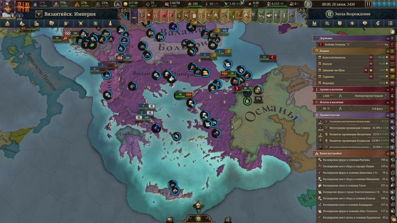 Прохождение Europa Universalis 5: Византия - 7 серия: Гибель старого флота.