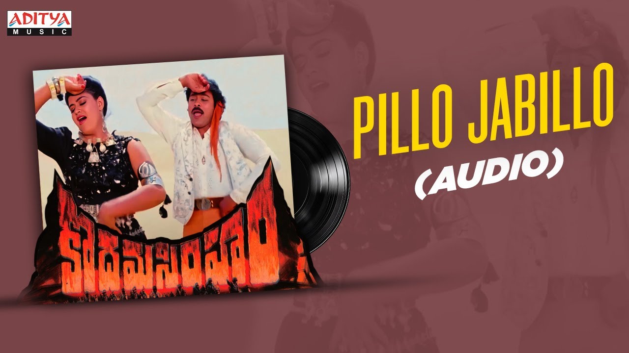 Pillo Jabillo Ragam Full Song | Kodama Simham | Chiranjeevi, Mohan Babu, Radha | Raj Koti