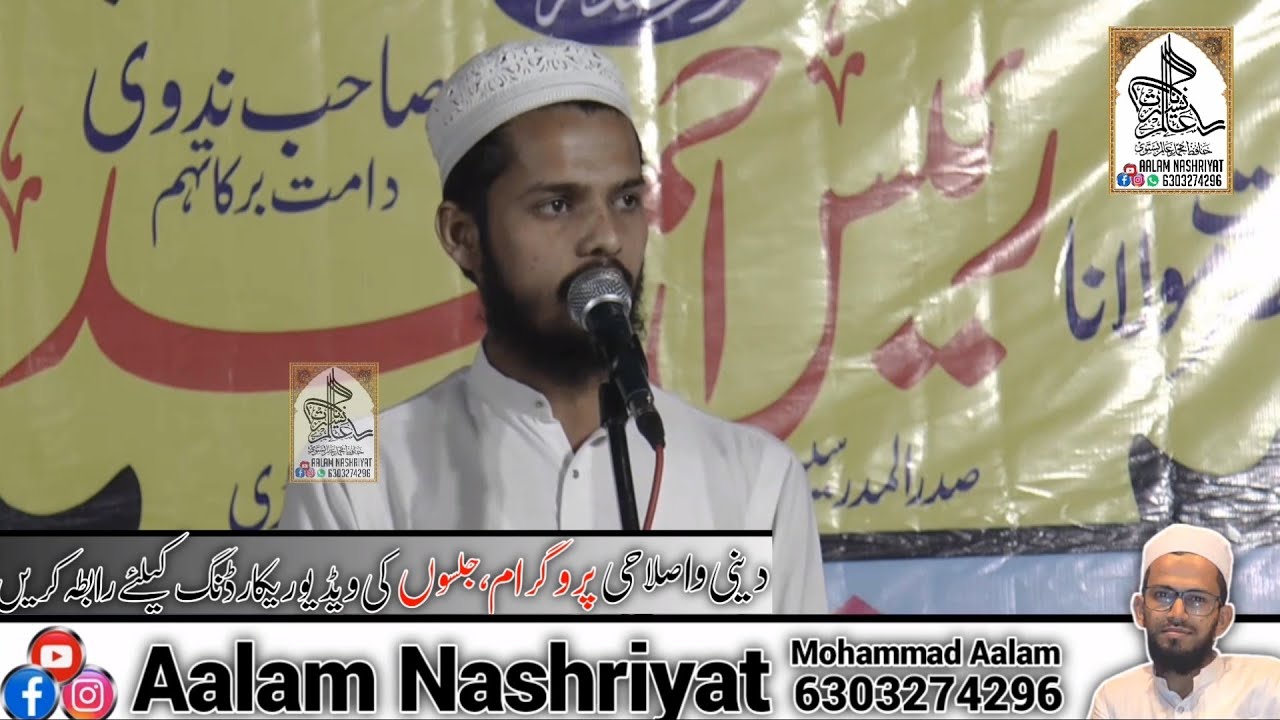 Naat Shareef | Jalsa Dastar Bandi Madrasa Arqam Khadipar Bhiwandi 2023 | @aalamnashriyat
