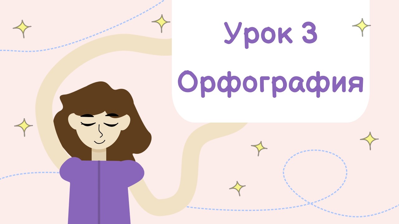 Н и НН в суффиксах прилагательных. ВПР - 2026 8 класс. Русский язык. Открытые занятия. Урок 3