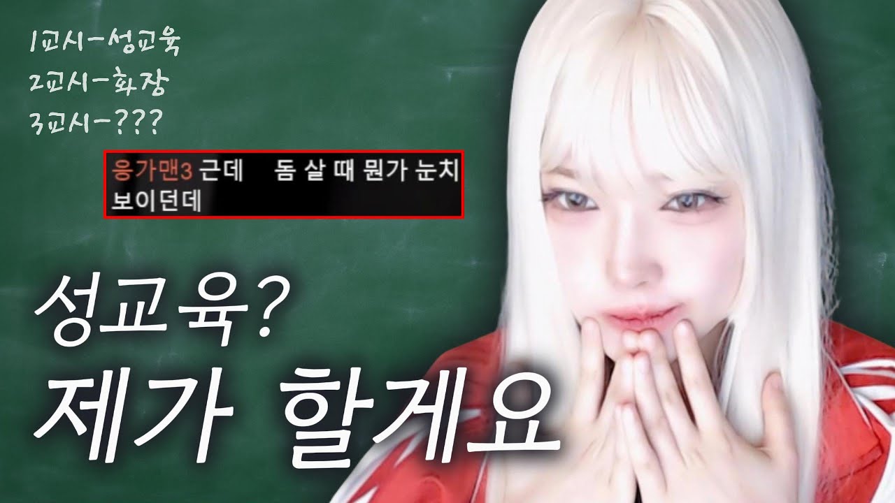성교육을 듣지 않으면 못 나가는 방