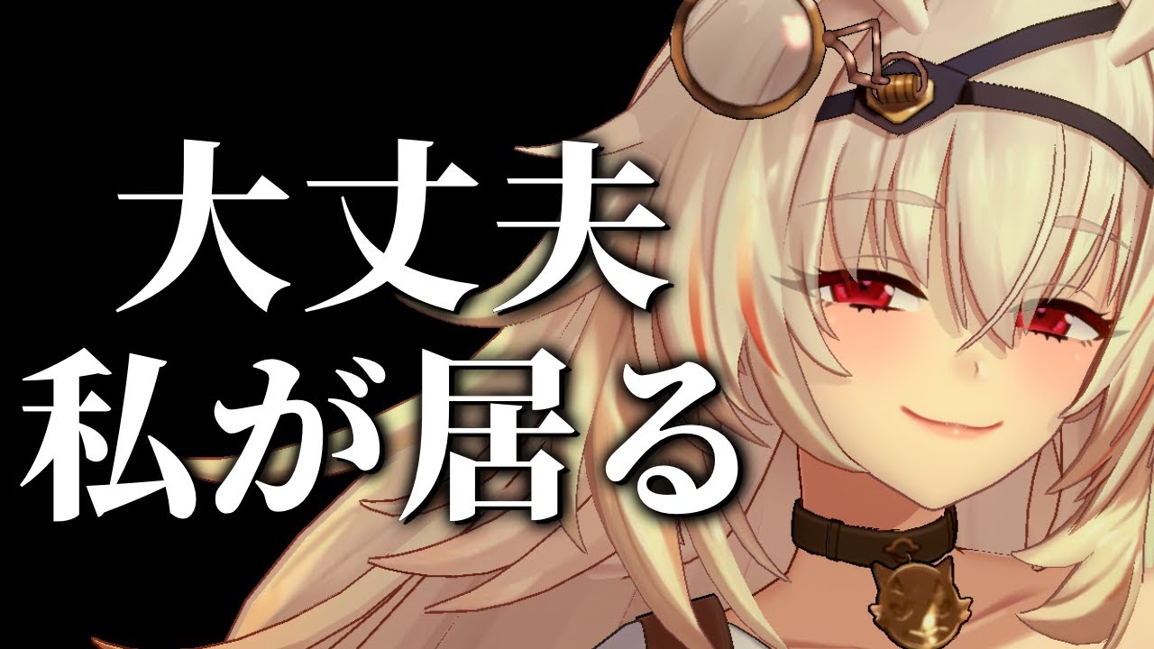 【ASMR】大丈夫、私が居るよ【黒3Dio】#vtuber #asmr #睡眠導入