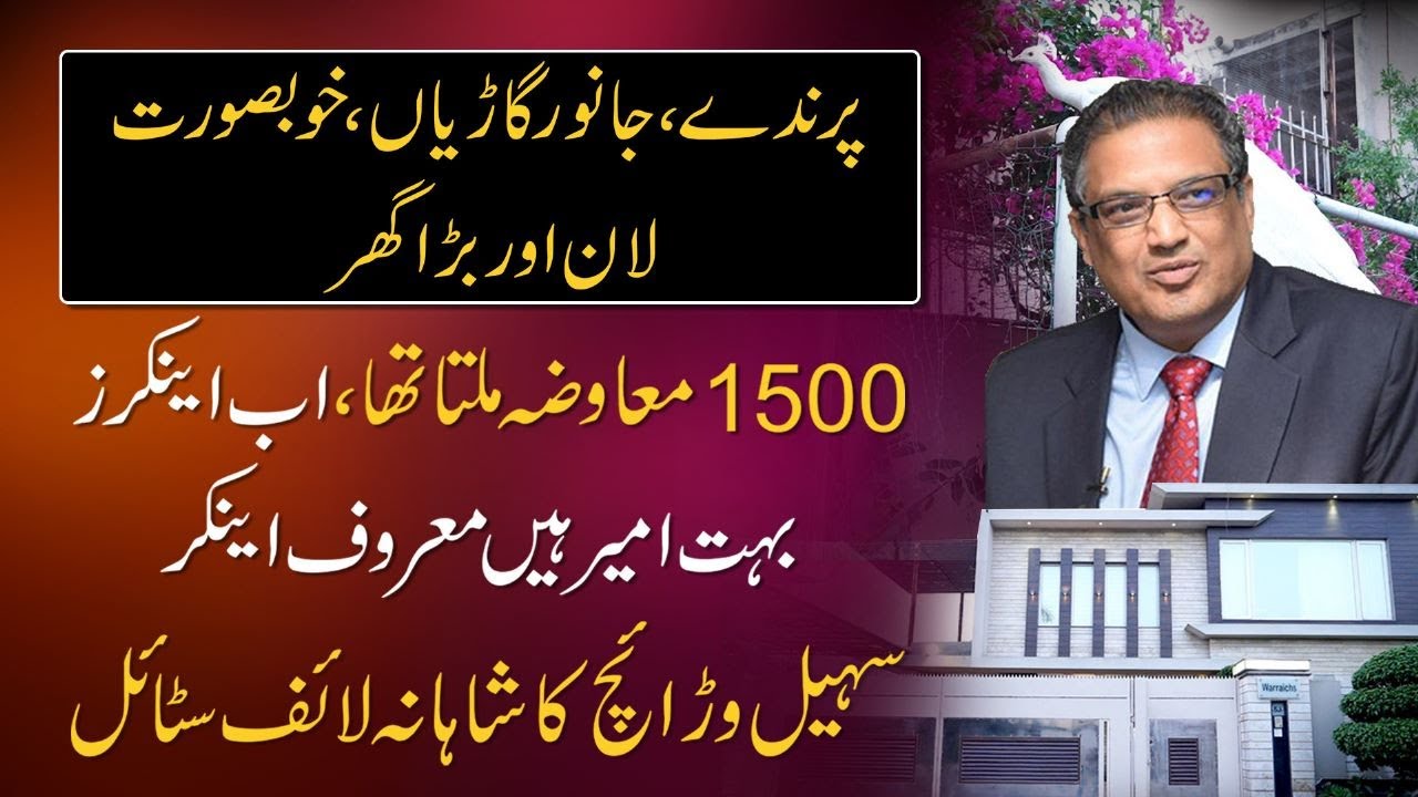 Luxury Lifestyle of Sohail Warraich | He Shares His Success Story | Daily Point