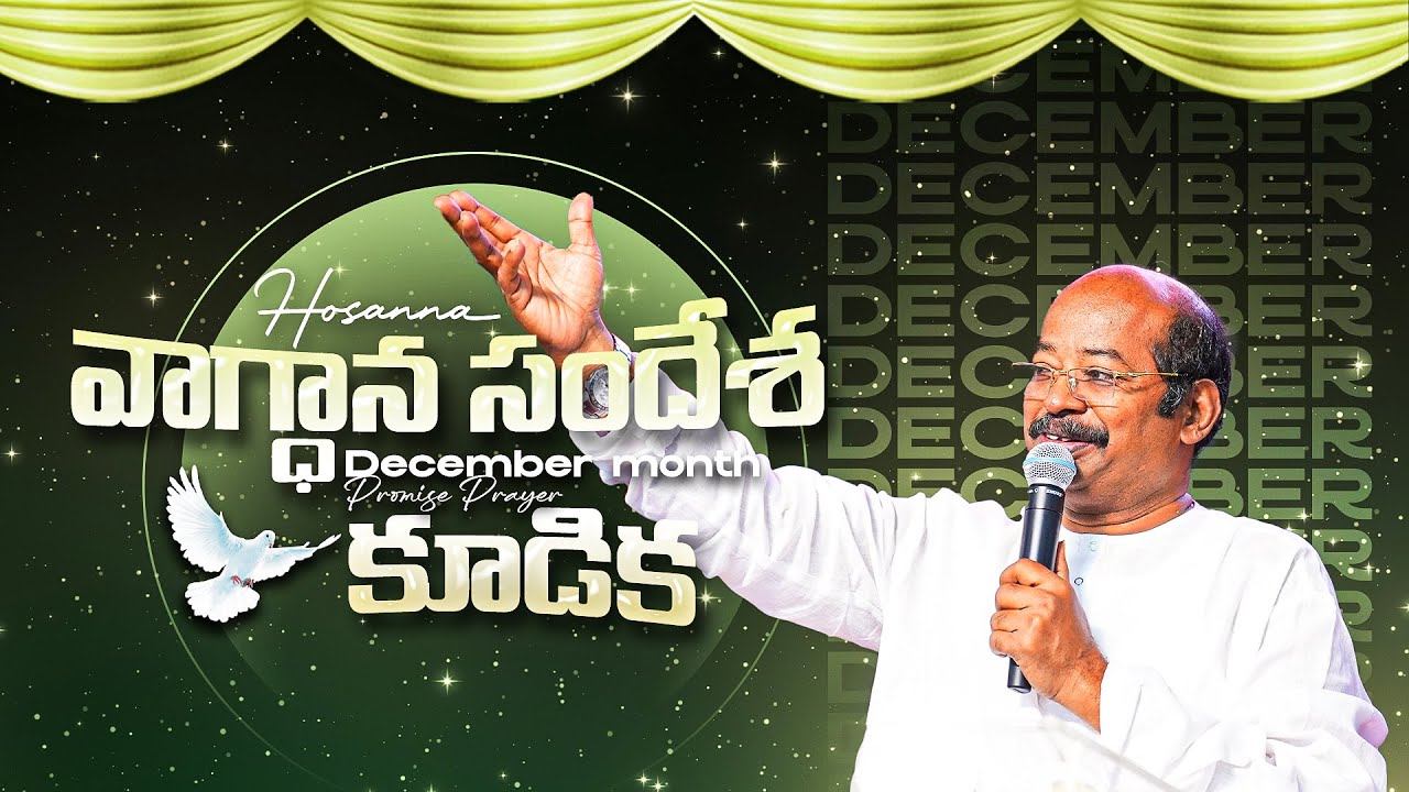 Hosanna December Month Promise Prayer Live 2025 | Pastor Freddy Paul Anna
