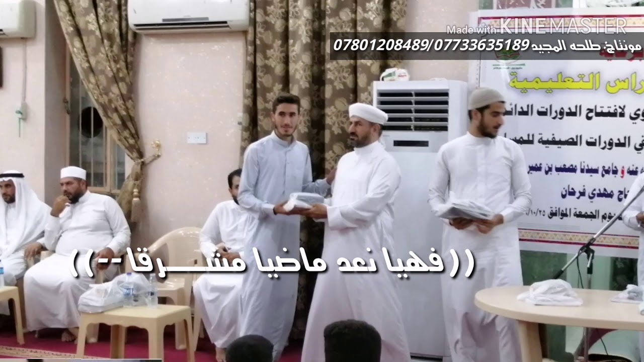 نشيد شباب الهدى في حفل تكريم مدرسين جامع اسامة بن زيد للدوراة القرانية