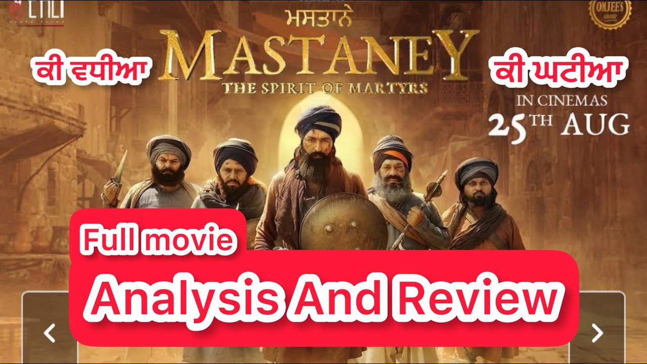 ਮਸਤਾਨੇ full movie / #mastaney complete analysis and review