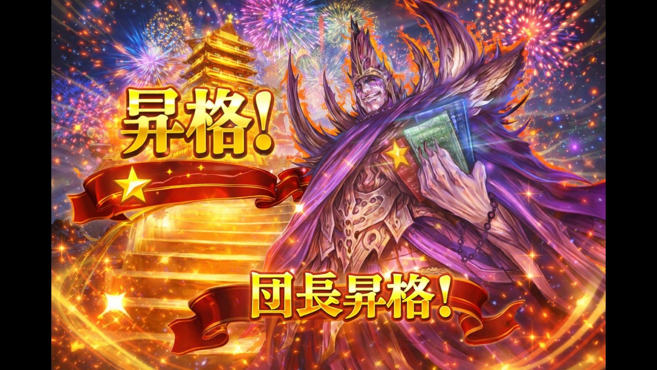 【英傑大戦】全知の領域【太原雪斎:今川義元】