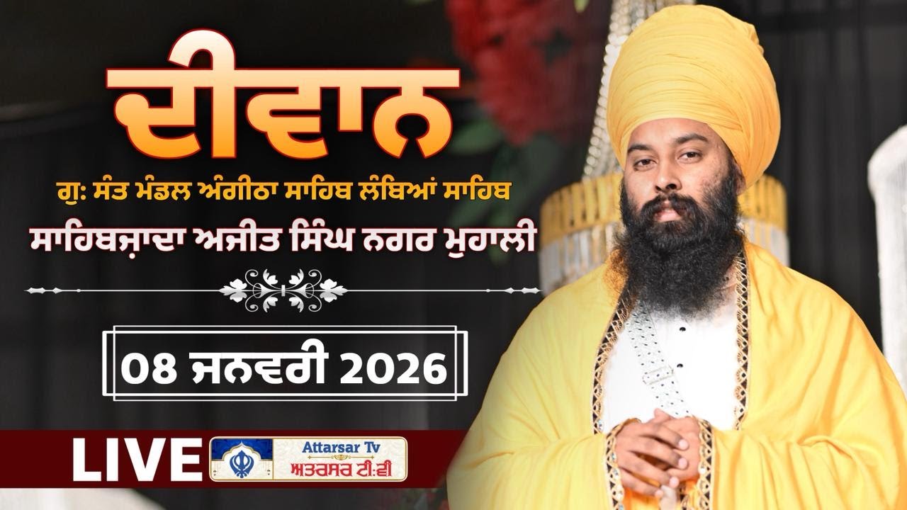 Live | Baba Gulab Singh Ji | G: Sant Mandal Angitha Sahib Lambian | Mohali | 08 January 2026