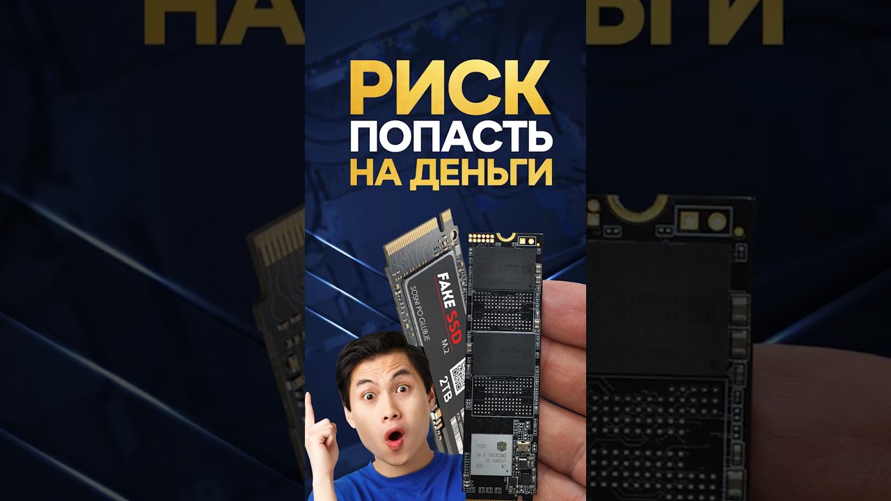 ОБМАН И 