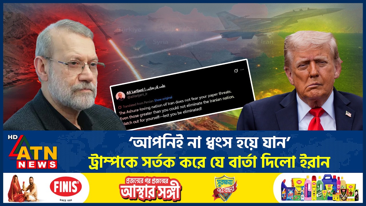 ‘আপনিই না ধ্বংস হয়ে যান’ ট্রাম্পকে সর্তক করে যে বার্তা দিলো ইরান | Iran Warning Trump | ATN News