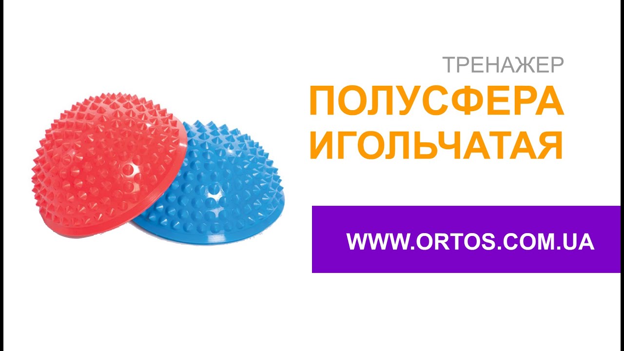 Тренажер 