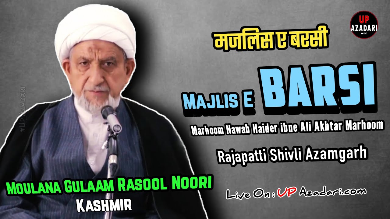 🔴 LIVE ' MAJLIS -E- BARSI ' MAULANA GULAAM RASOOL NOORI SB (KASHMIR) RAJAPATTI SHIVLI AZAMGARH 2026