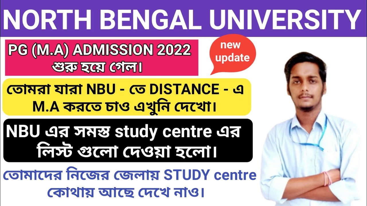NBU PG admissions 2022 | North Bengal University M.A Admission 2022 | study centre nbu