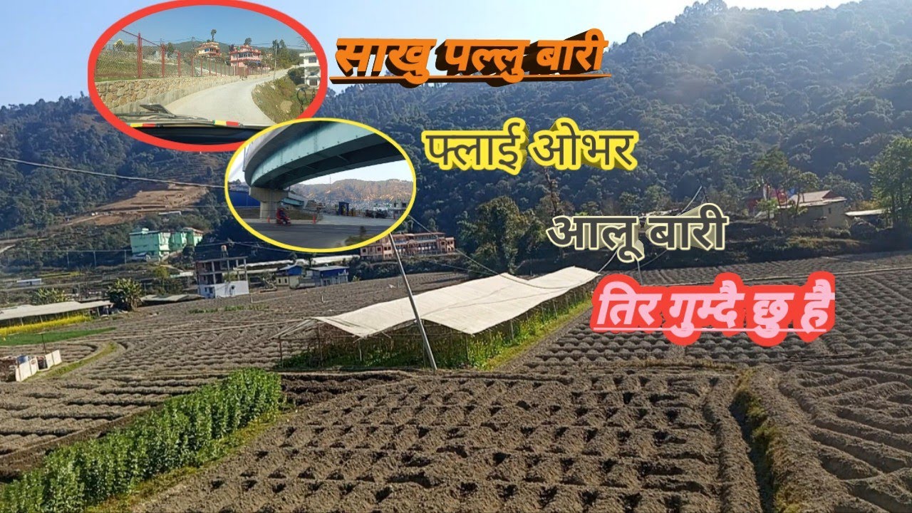  सारै घुम्न पर्यो // जिन्दगीको केही भर छैन 🙏🙏