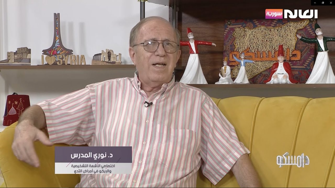 أسباب تشكل كيسات الثدي وطرق علاجها | برنامج دامسكو