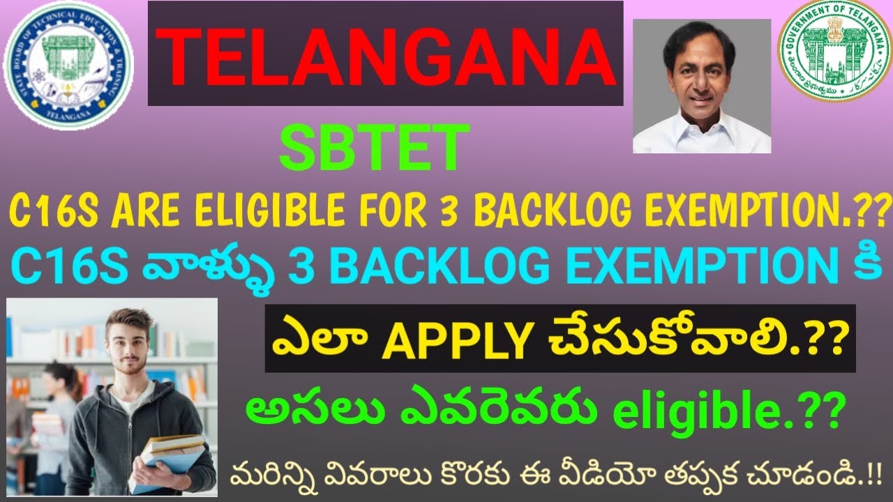 HOW TO APPLY FOR 3 BACKLOG EXEMPTION FOR C16S || TS SBTET C16S 3 BACKLOG EXEMPTION LATEST UPDATES||