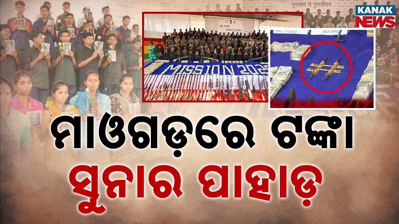 1kg Gold & ₹3 Crore Cash Found with Maoists! 108 Surrender in Chhattisgarh, 10 in Kandhamal