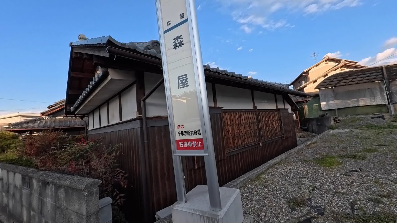 MY1ちょこっと登山・・森屋バス停から金剛山その１