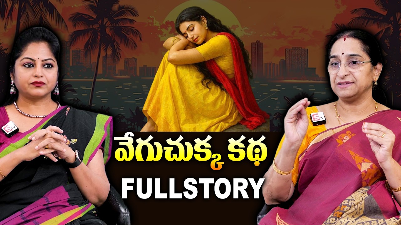 Ramaa Raavi Vegu Chukka ( FULLSTORY ) || RAMAA RAAVI NEW STORIES 2026 || SumanTV Jaya || SumanTV