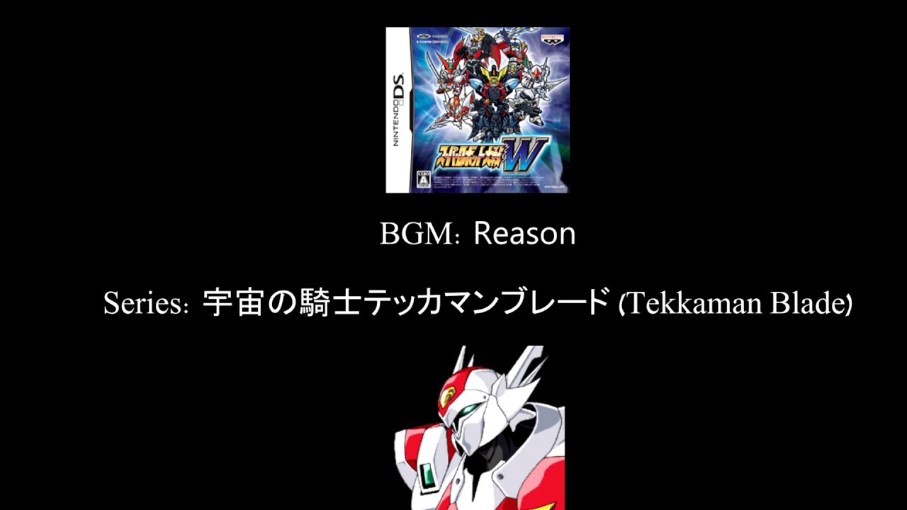 Reason ~Tekkaman Blade~ SRW W Arrange
