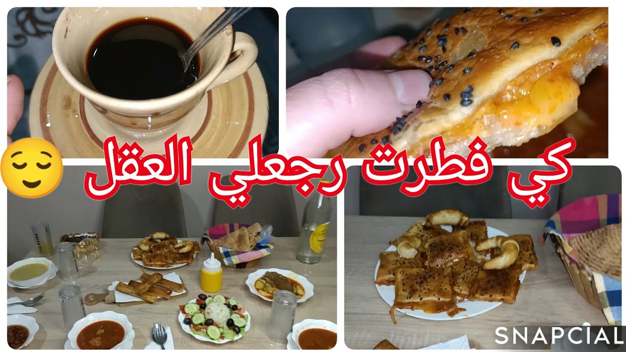 النهار يبان من أوله اليوم كرهت تاع الصح الفطور و ماطيبتش بصح تعمرت الطابلة الحمد لله 