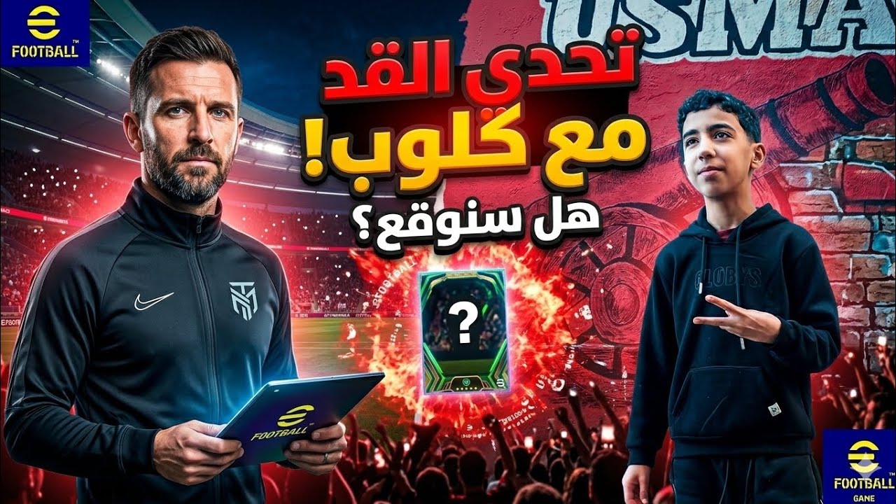 مستحيل يورغن كلوب