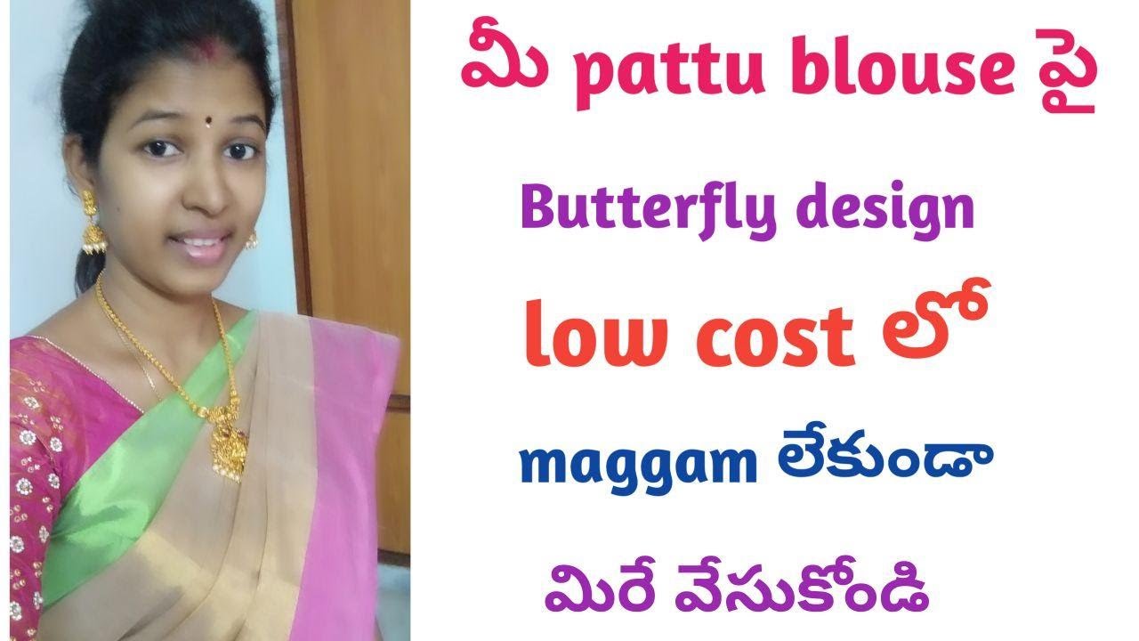 మీpattu blouseని maggam లేకుండా (butterfly)designer blouseల చేసుకోండి /most beautiful aariwork/saree
