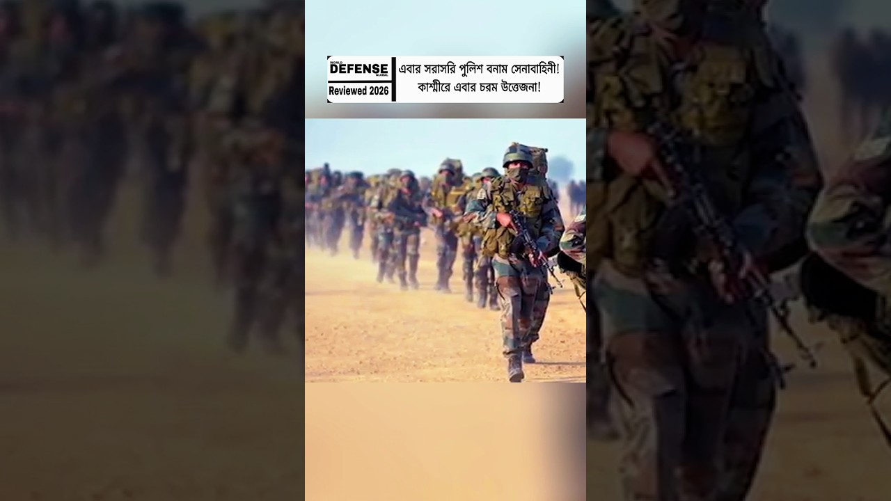 Tension in Kishtwar, Kashmir! Investigation Begins After Security Forces Incident