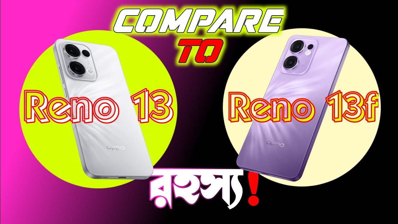 oppo Reno 13f Vs oppo reno 13 —যা কেউ বলেনি! 😮