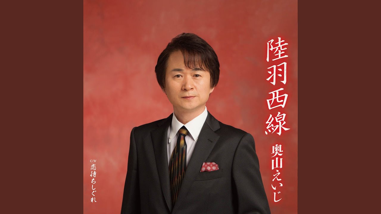 恋待ちしぐれ