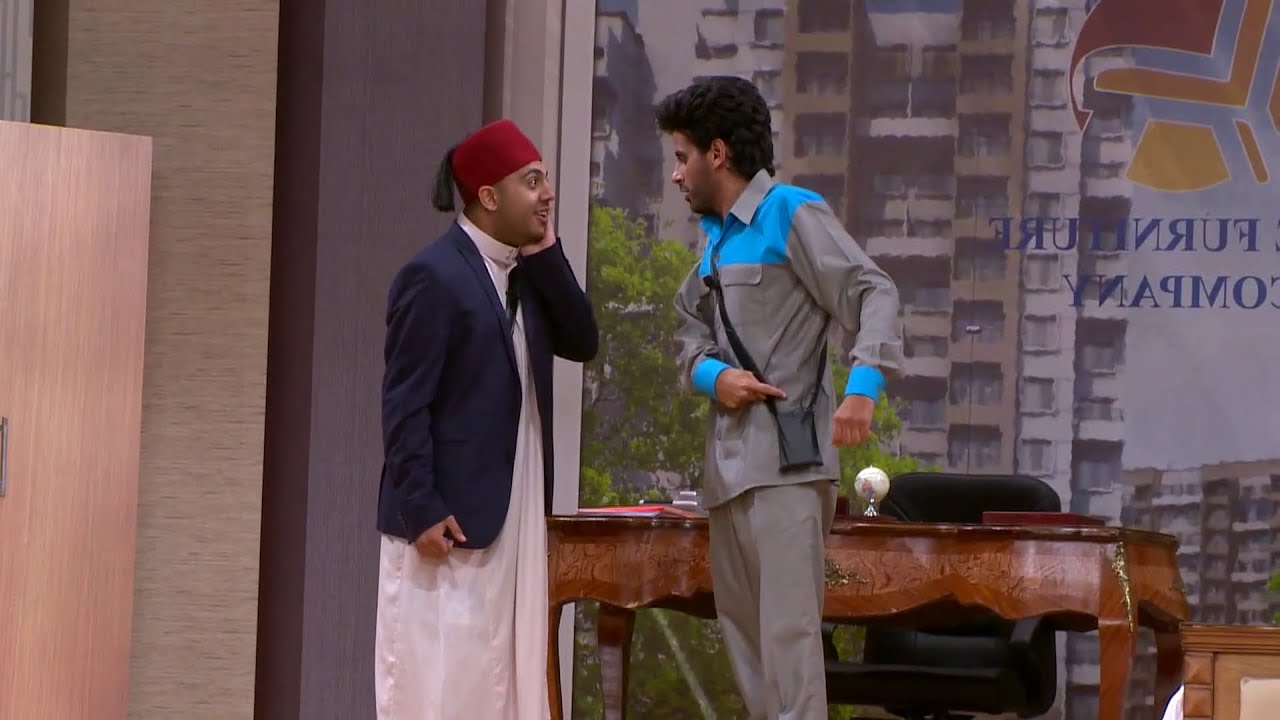 ضحك السنين أنا جوز الست اللي كانت هنا من شوية