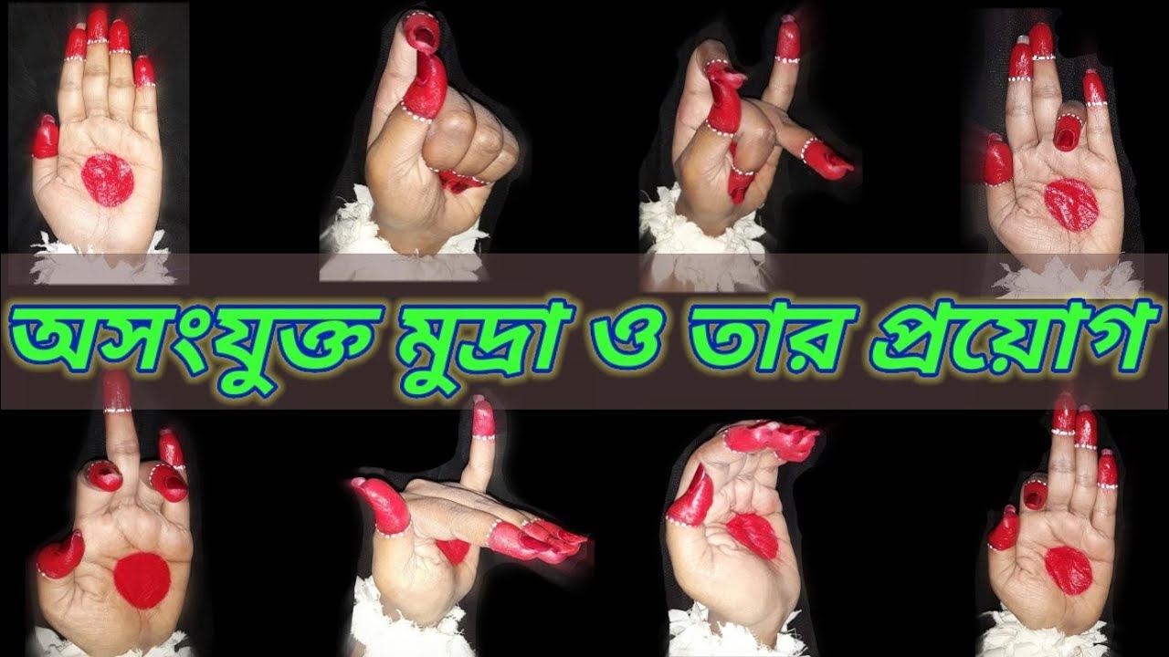 Asamyukta Hasta Mudra With Slokah || Single Hand Gesture In Bengali ||