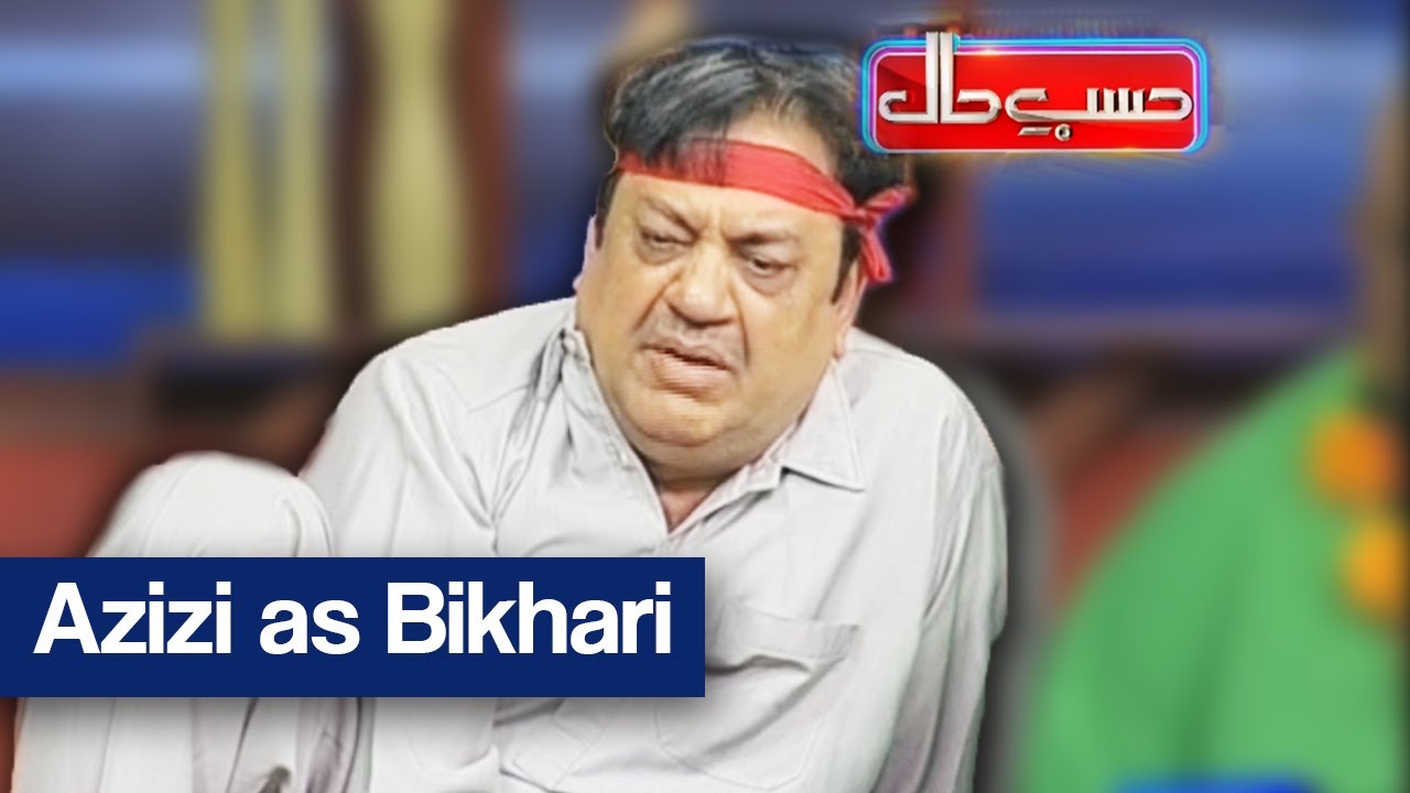 Hasb e Haal - 16 July 2017 - Azizi as Bikhari - حسب حال - Dunya News