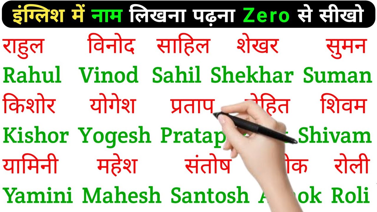 English padhna Saral Tarika |spoken English Learning Video | english bolna aur likhna seekhen